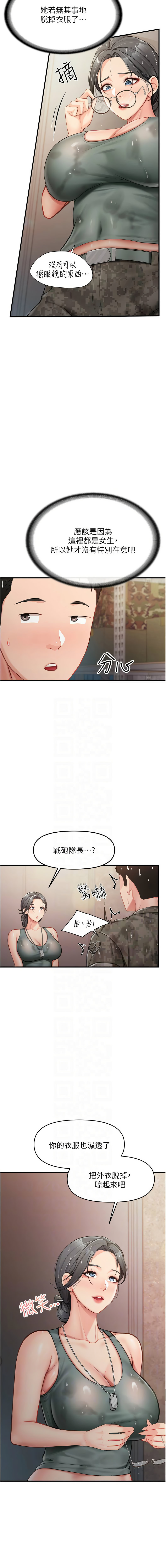 报告女班长:一根突起 |  報告女班長:一根突起 1-7 page 142 - big breasts story arc hentai manga - read online free