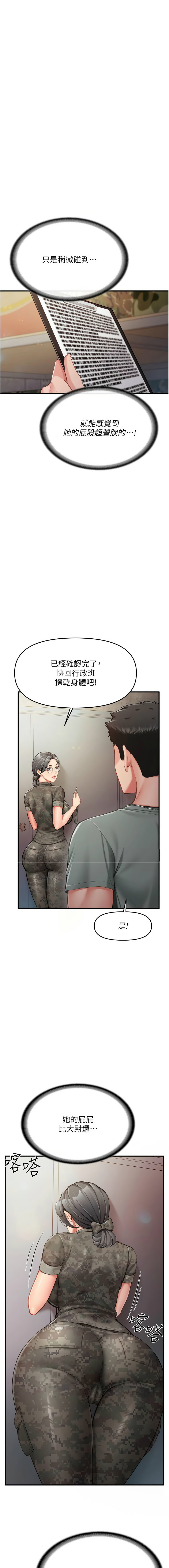 报告女班长:一根突起 |  報告女班長:一根突起 1-7 page 146 - big breasts story arc hentai manga - read online free