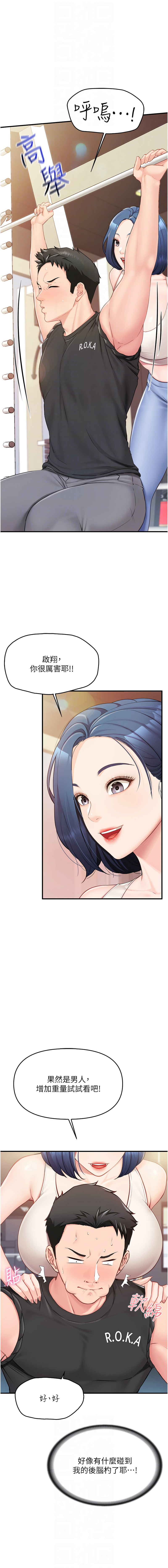 报告女班长:一根突起 |  報告女班長:一根突起 1-7 page 34 - big breasts story arc hentai manga - read online free