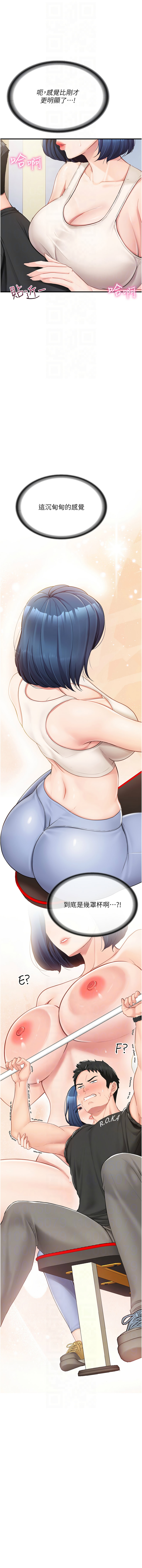 报告女班长:一根突起 |  報告女班長:一根突起 1-7 page 36 - big breasts story arc hentai manga - read online free