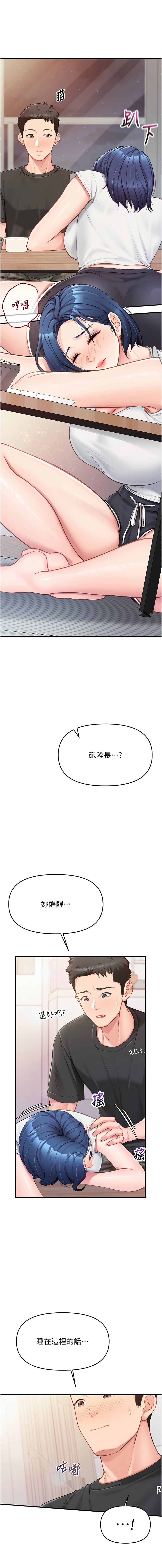 报告女班长:一根突起 |  報告女班長:一根突起 1-7 - Page 59