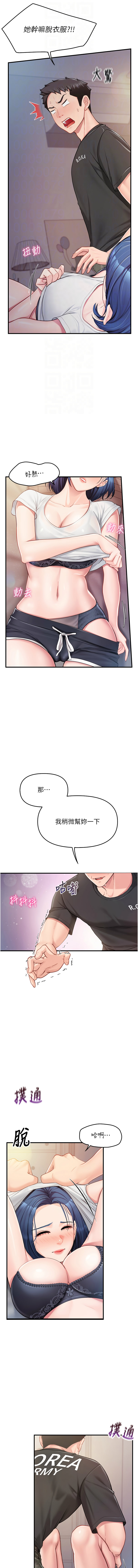 报告女班长:一根突起 |  報告女班長:一根突起 1-7 page 64 - big breasts story arc hentai manga - read online free