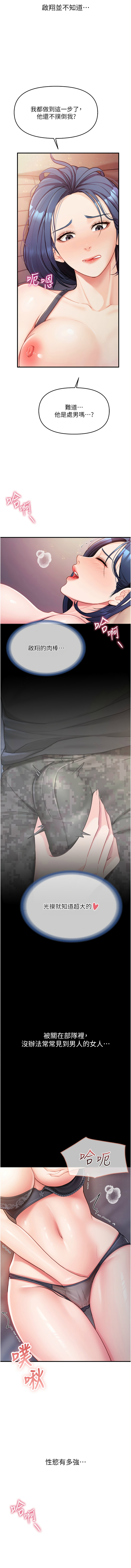 报告女班长:一根突起 |  報告女班長:一根突起 1-7 page 72 - big breasts story arc hentai manga - read online free