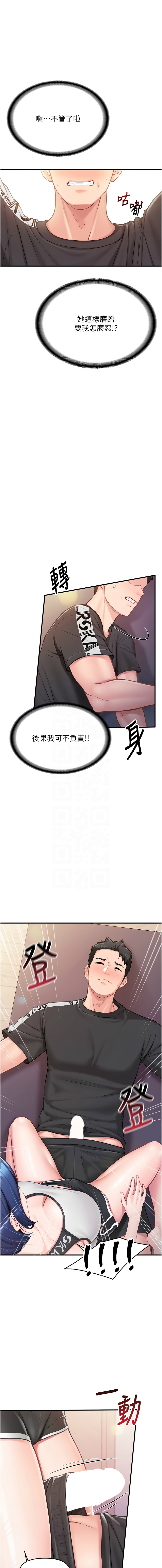 报告女班长:一根突起 |  報告女班長:一根突起 1-7 page 82 - big breasts story arc hentai manga - read online free