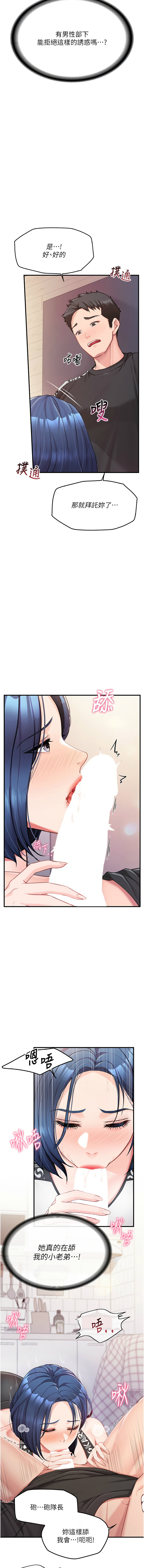 报告女班长:一根突起 |  報告女班長:一根突起 1-7 page 86 - big breasts story arc hentai manga - read online free