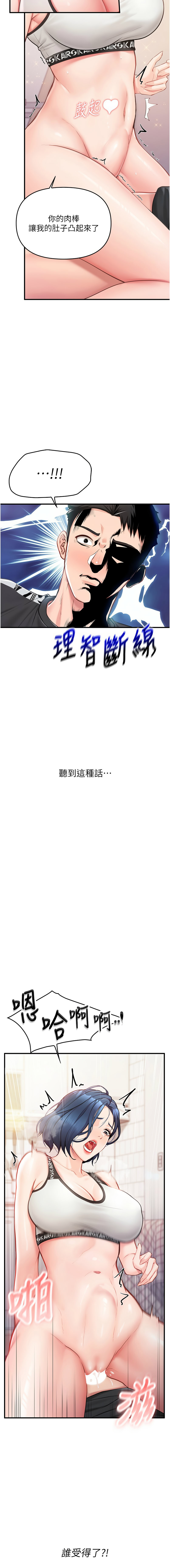 报告女班长:一根突起 |  報告女班長:一根突起 1-7 page 90 - big breasts story arc hentai manga - read online free