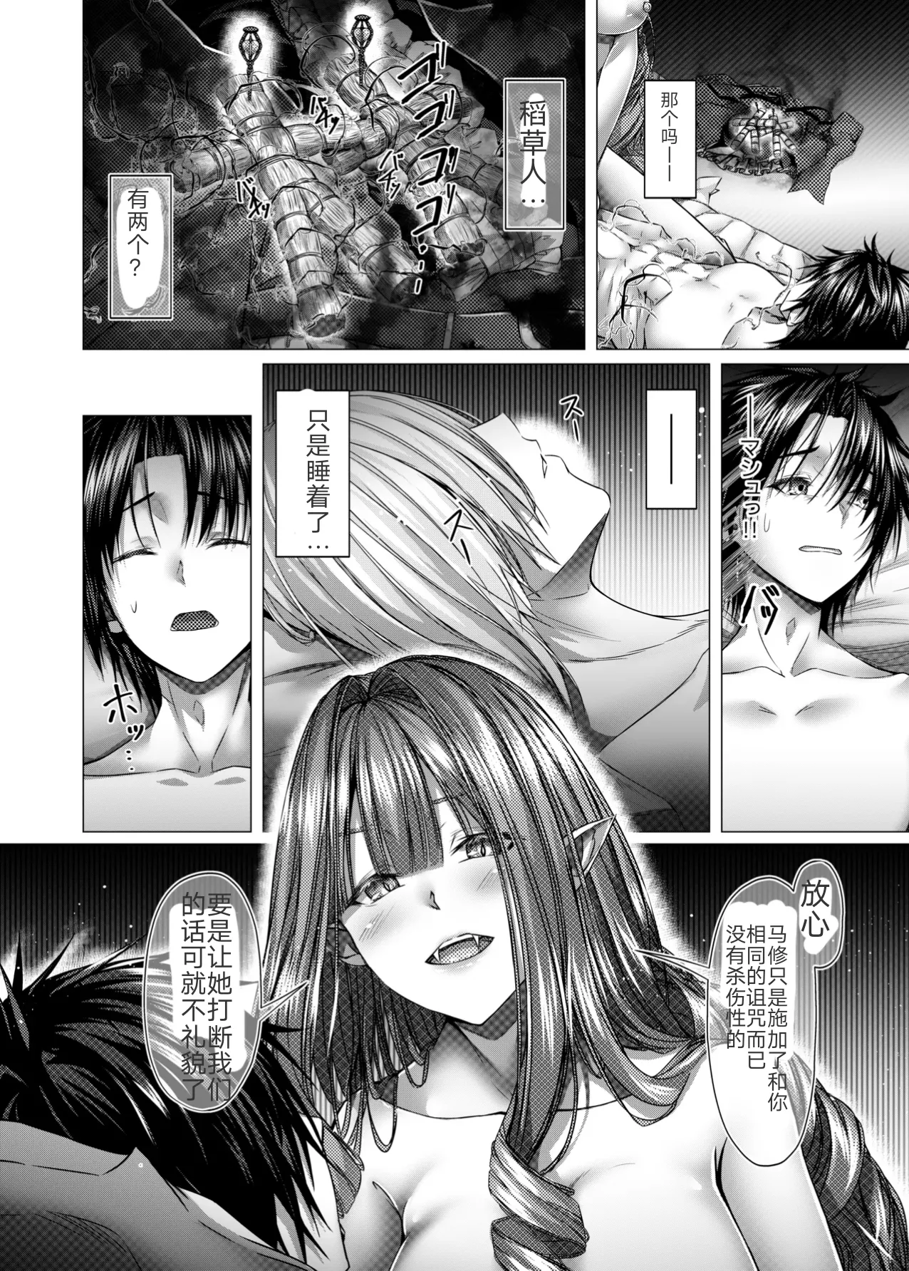 Fate/GO's Bavanshi Main Book | -迦勒底性交录~芭万希编 page 20 featuring gudao fate grand order parody - sole male nakadashi hentai manga - read online free