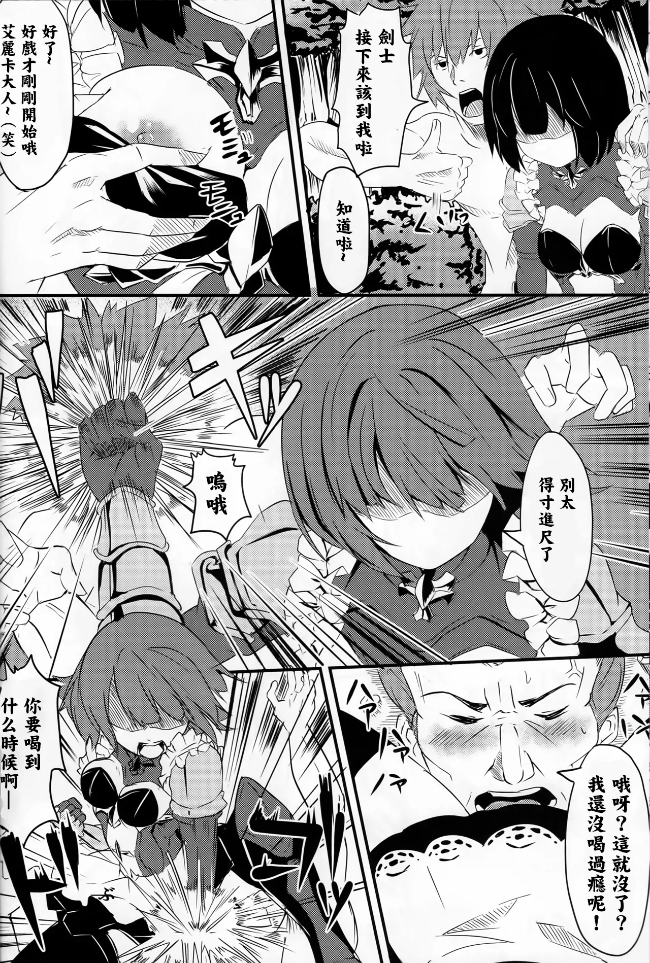 ERICARD （中文翻译） - Page 10