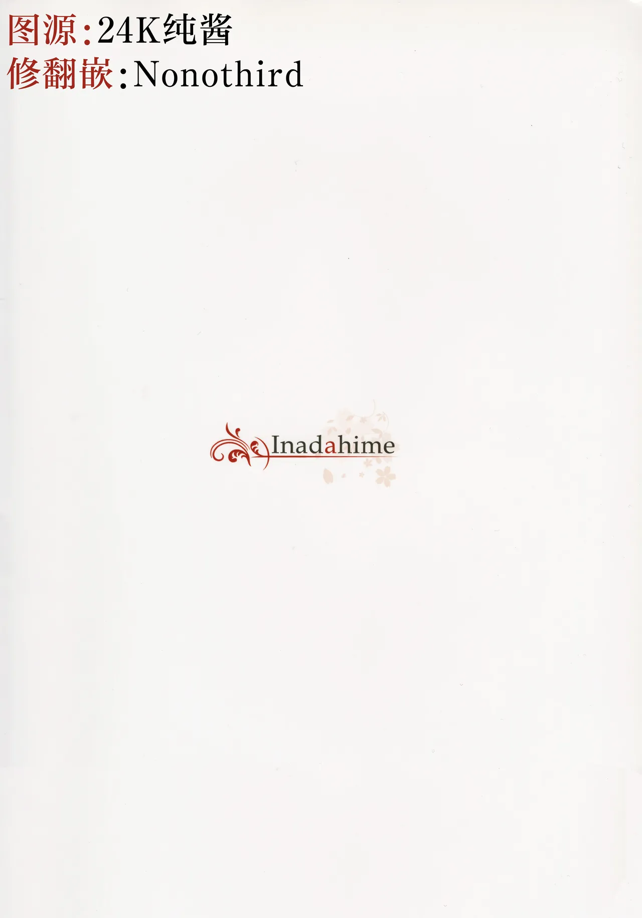 Osanaki Retsujou no Yukue page 26 featuring marisa kirisame touhou project parody - females only yuri hentai manga - read online free