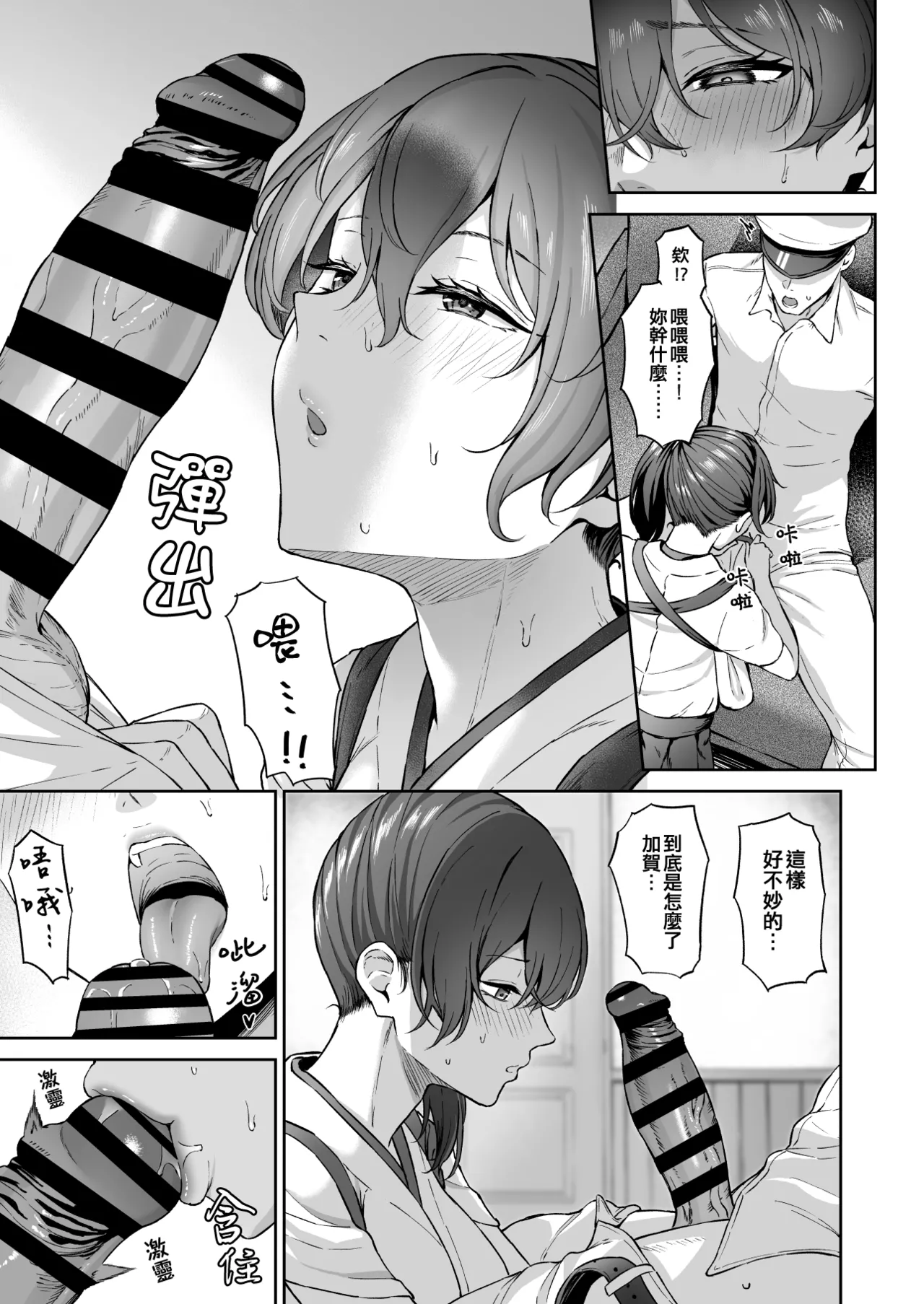 Takaman page 164 featuring zuikaku kantai collection parody - maid squirting hentai manga - read online free