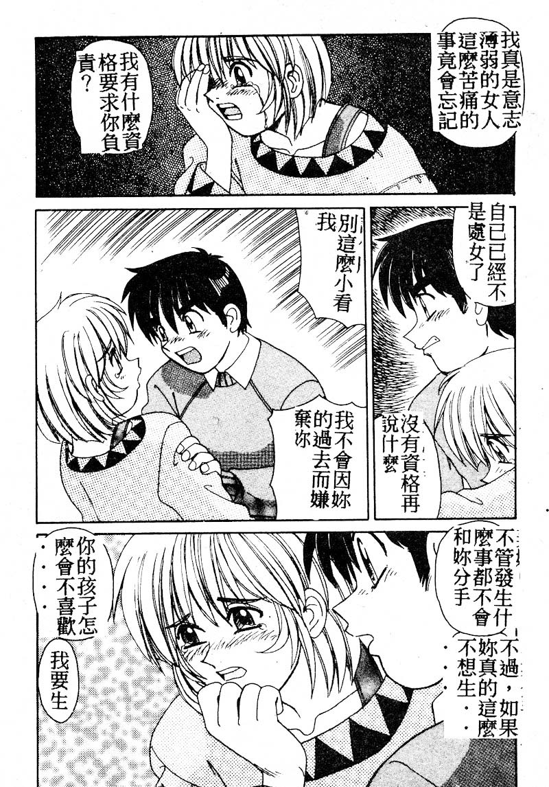 Gokujyou Paradise Part 2 - Page 106