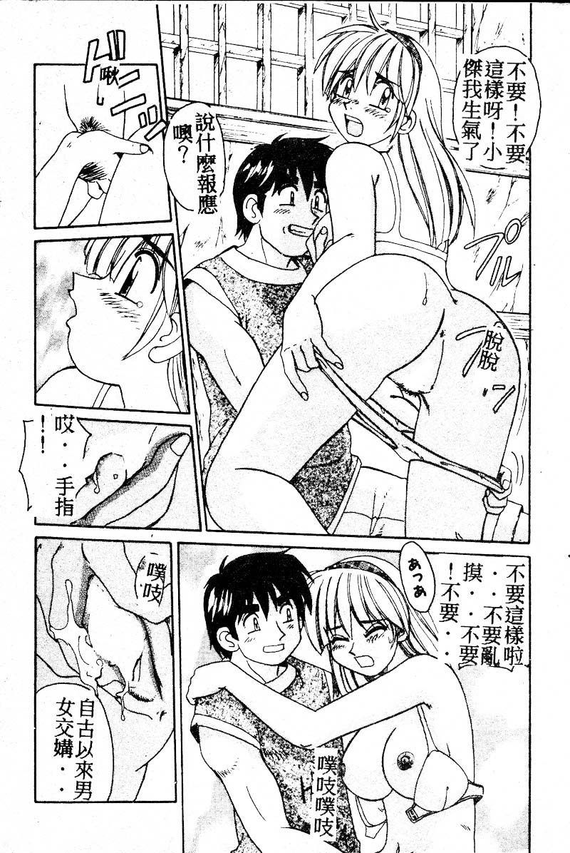 Gokujyou Paradise Part 2 page 12 - tankoubon hentai manga - read online free