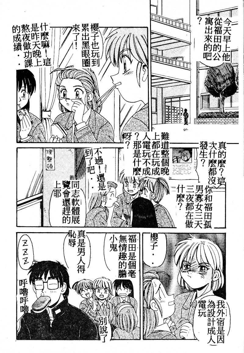 Gokujyou Paradise Part 2 - Page 150