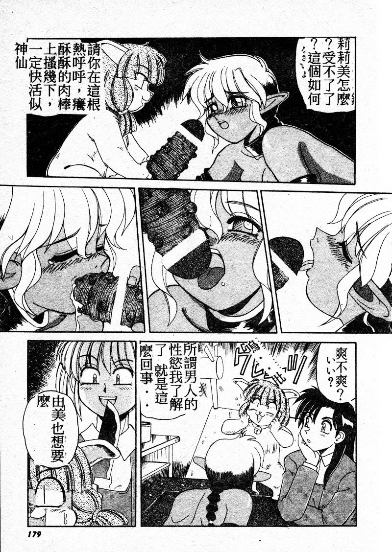 Gokujyou Paradise Part 2 page 177 - tankoubon hentai manga - read online free