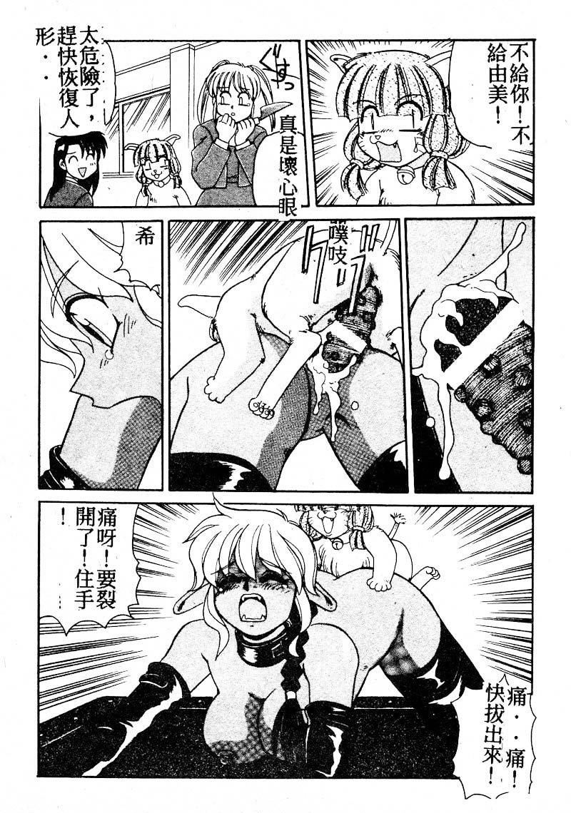 Gokujyou Paradise Part 2 page 178 - tankoubon hentai manga - read online free