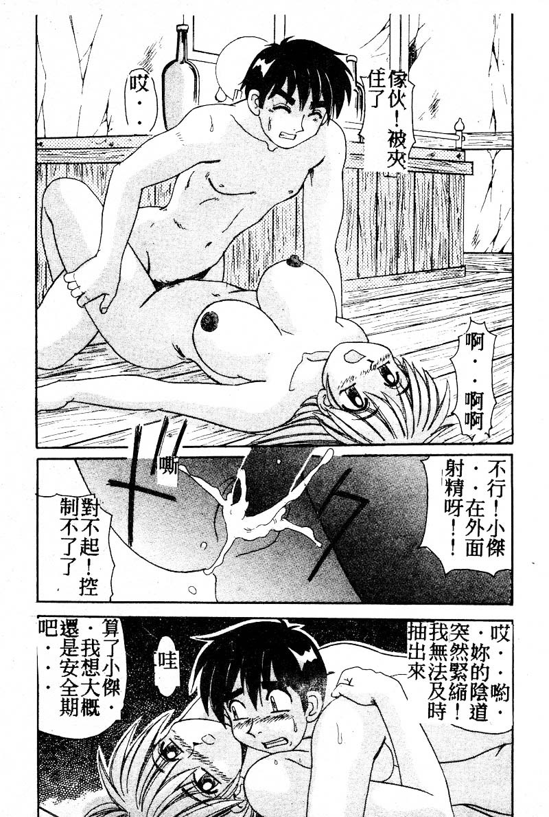 Gokujyou Paradise Part 2 page 18 - tankoubon hentai manga - read online free