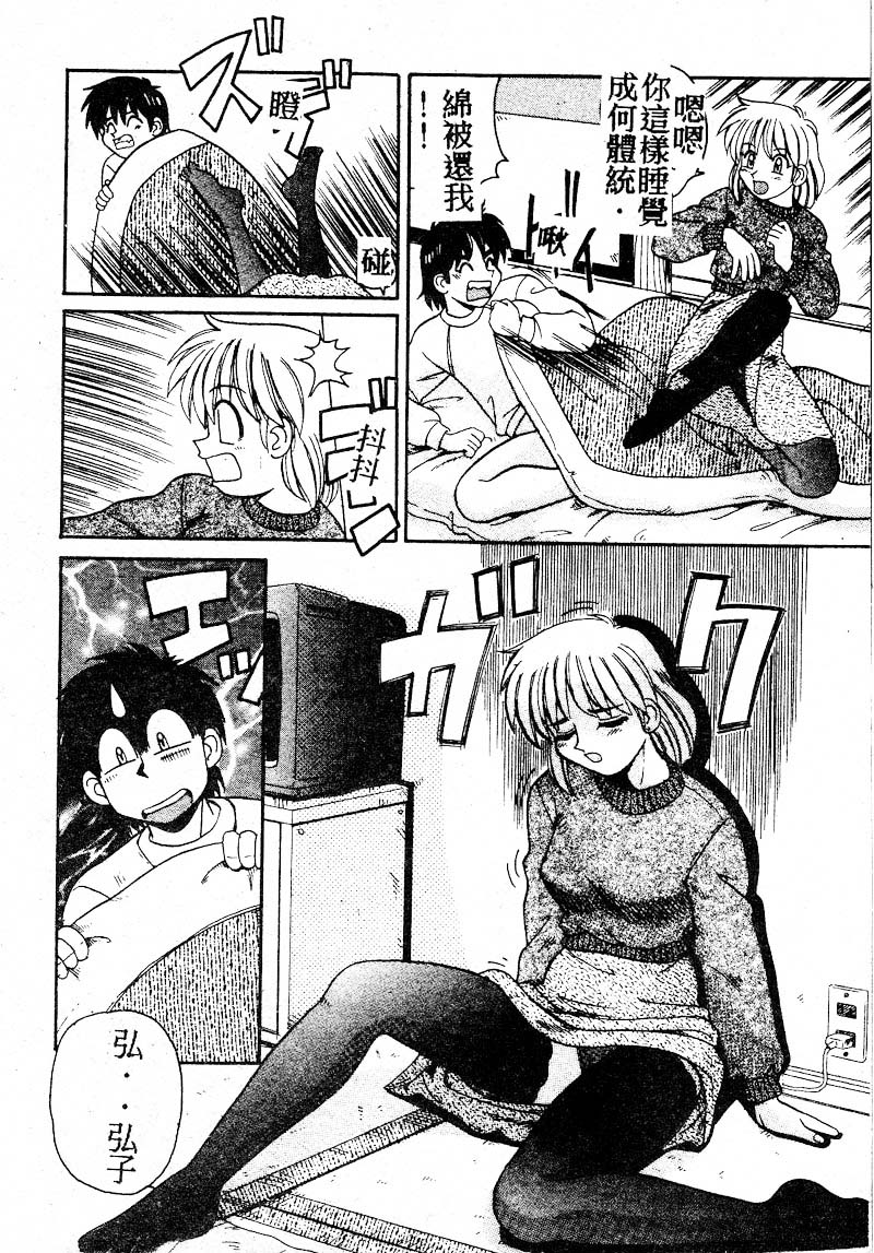 Gokujyou Paradise Part 2 page 24 - tankoubon hentai manga - read online free