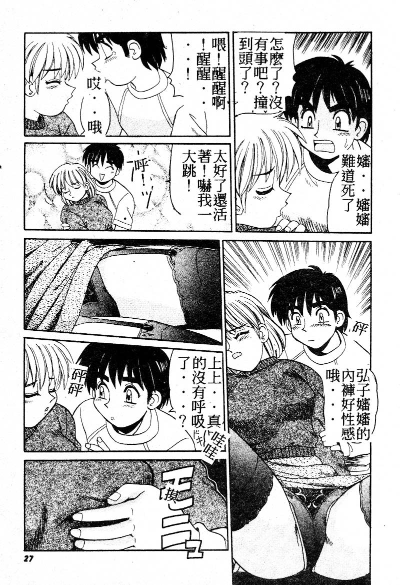 Gokujyou Paradise Part 2 page 25 - tankoubon hentai manga - read online free