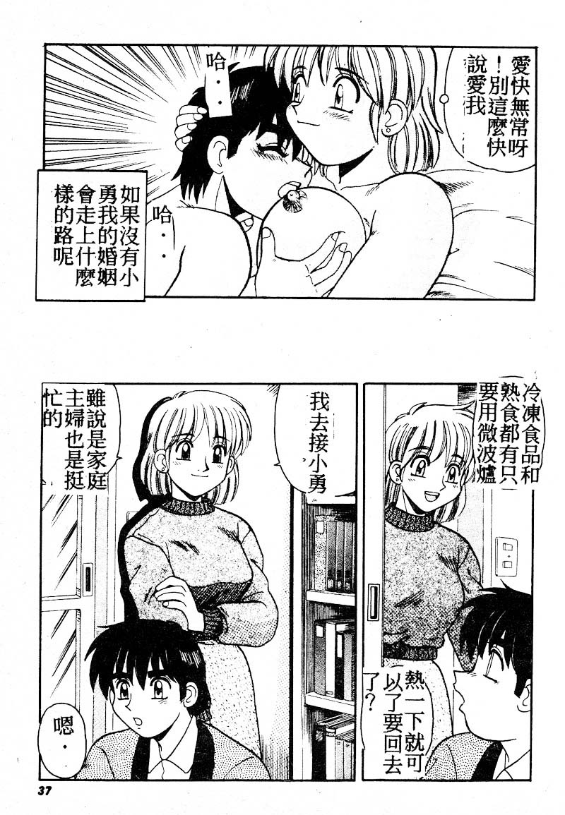 Gokujyou Paradise Part 2 page 35 - tankoubon hentai manga - read online free