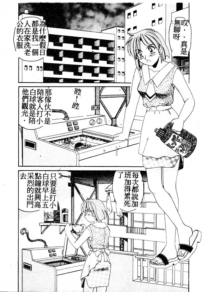 Gokujyou Paradise Part 2 page 54 - tankoubon hentai manga - read online free