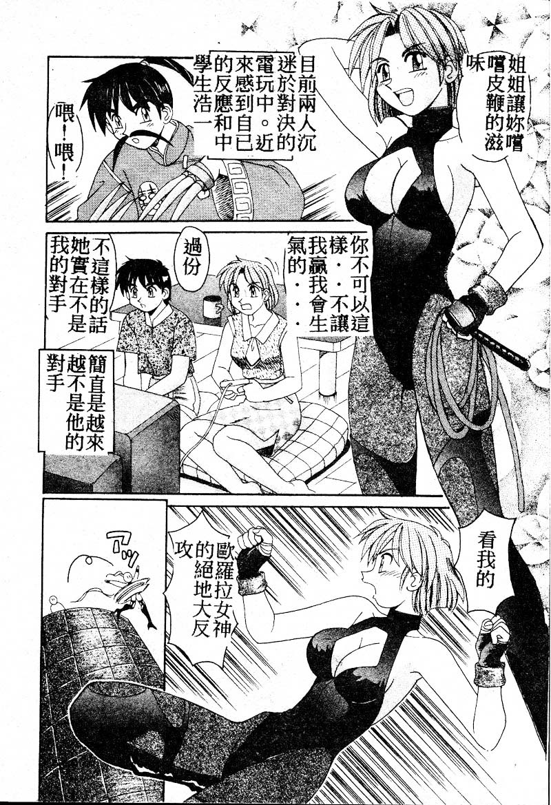 Gokujyou Paradise Part 2 page 56 - tankoubon hentai manga - read online free