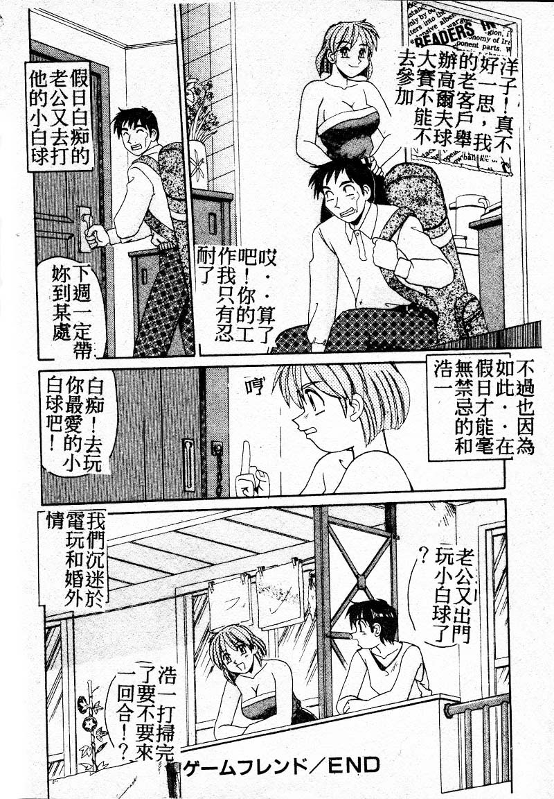 Gokujyou Paradise Part 2 - Page 68