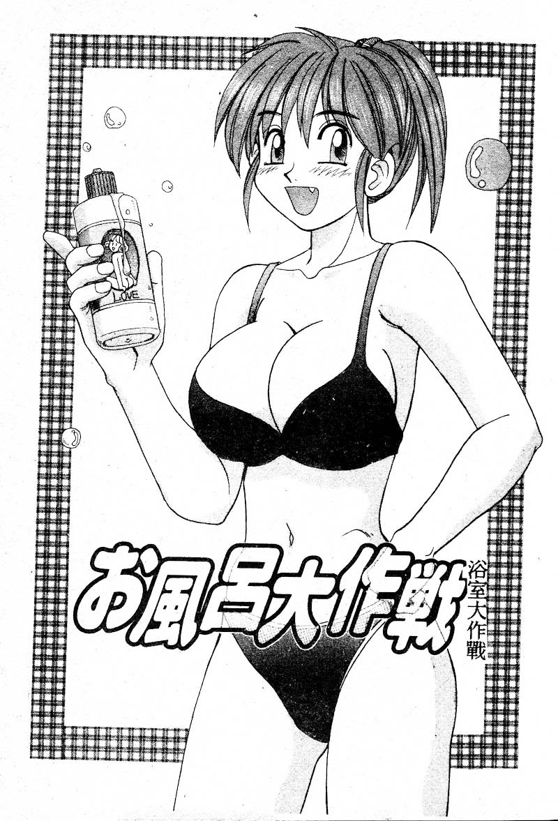 Gokujyou Paradise Part 2 - Page 69