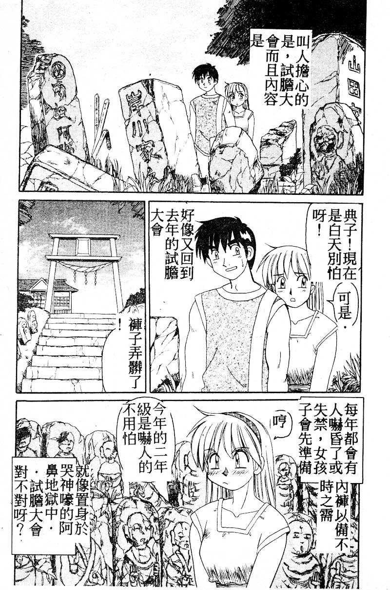 Gokujyou Paradise Part 2 - Page 7