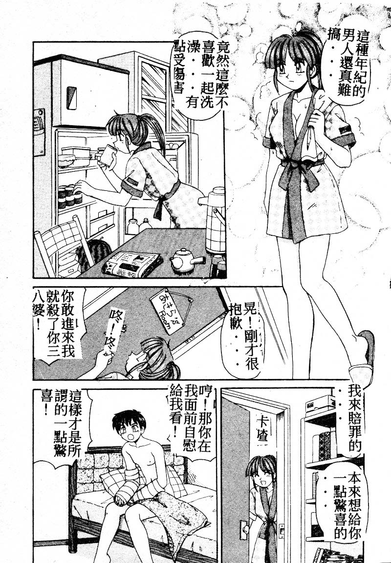 Gokujyou Paradise Part 2 page 77 - tankoubon hentai manga - read online free