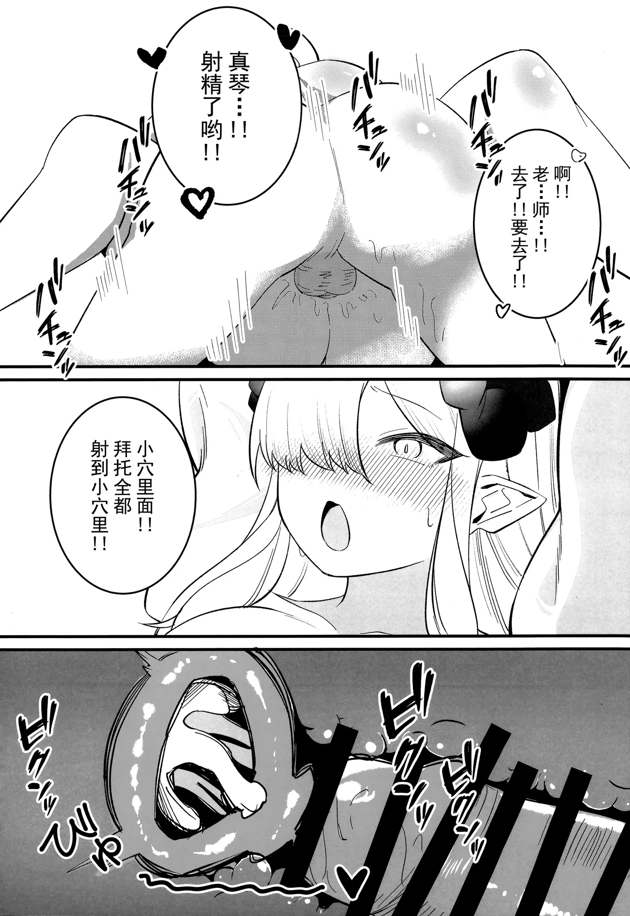 (C105) [Shirokuro Zaimokuten (Tree Man)] Makoto Archive ~Makoto to Hatsu Ecchi Hen~ | 真琴大人的小档案 ~真琴与初体验篇~ (Blue Archive) [Chinese] [欶澜汉化组] page 15 featuring makoto hanuma blue archive parody - sole female sole male hentai manga - read online free