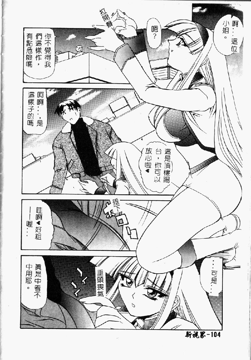 Princess & Lady♡ - Page 106