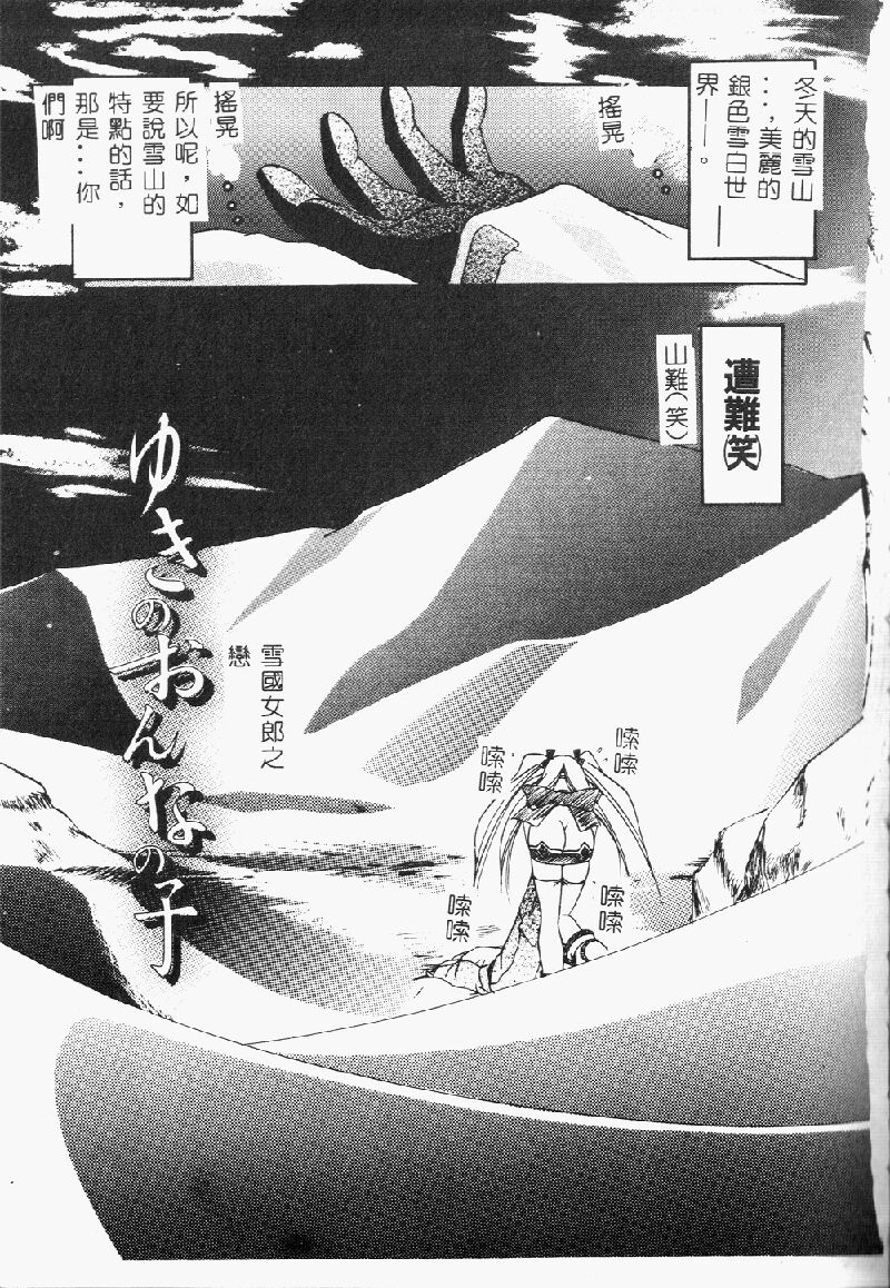 Princess & Lady♡ page 119 - tankoubon hentai manga - read online free