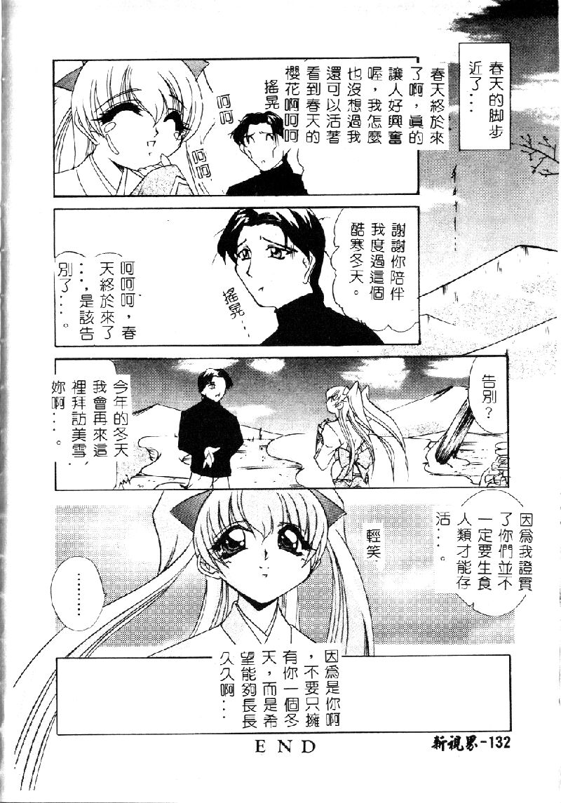 Princess & Lady♡ - Page 134