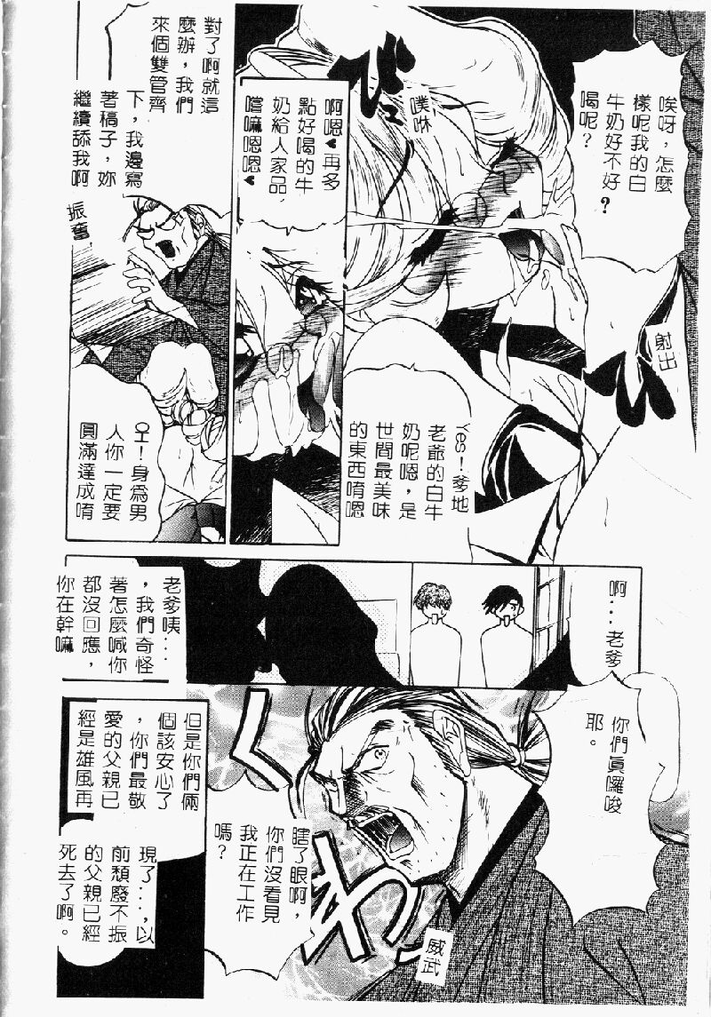 Princess & Lady♡ page 142 - tankoubon hentai manga - read online free