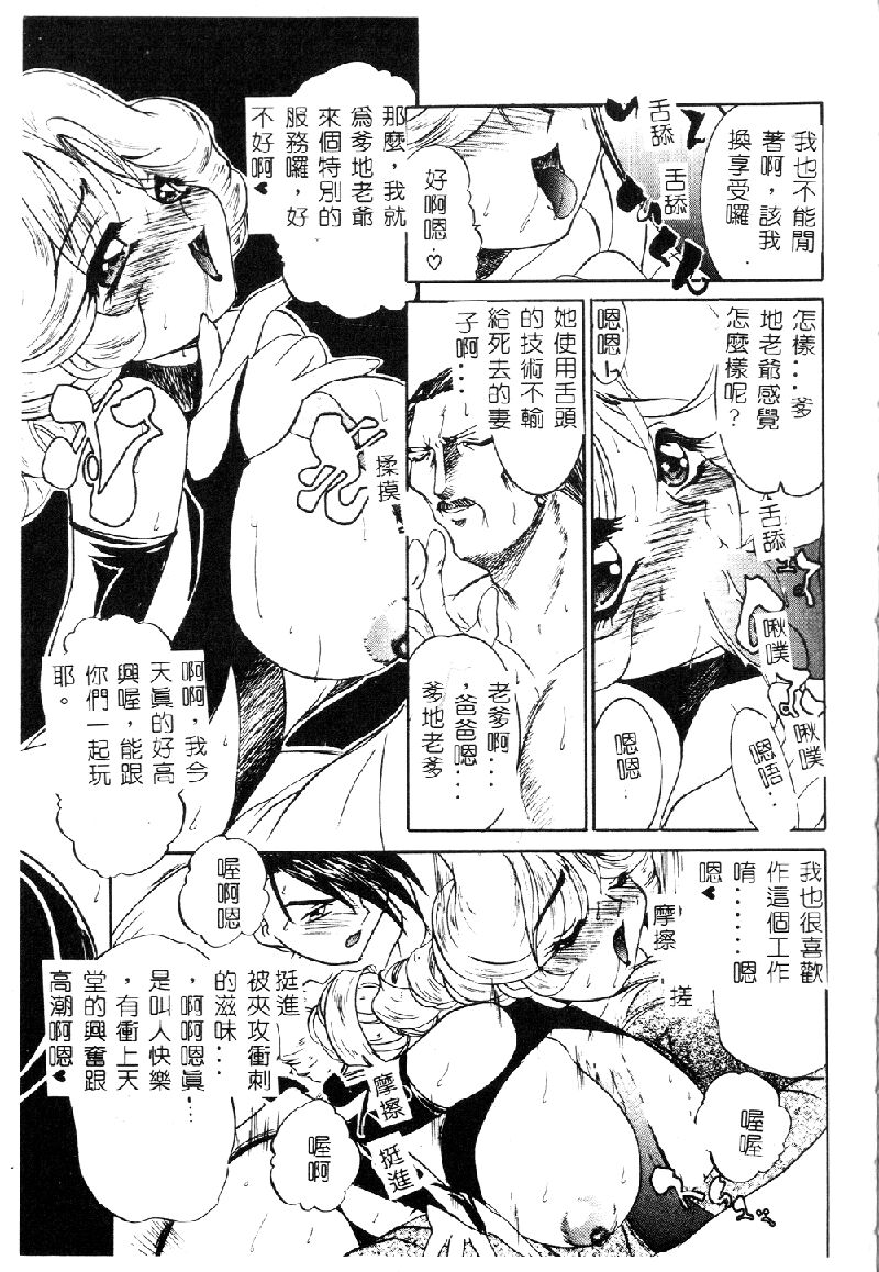 Princess & Lady♡ page 147 - tankoubon hentai manga - read online free