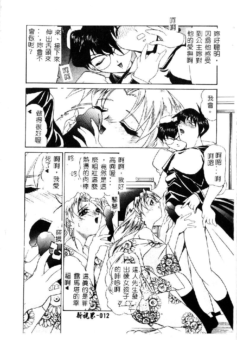 Princess & Lady♡ page 15 - tankoubon hentai manga - read online free