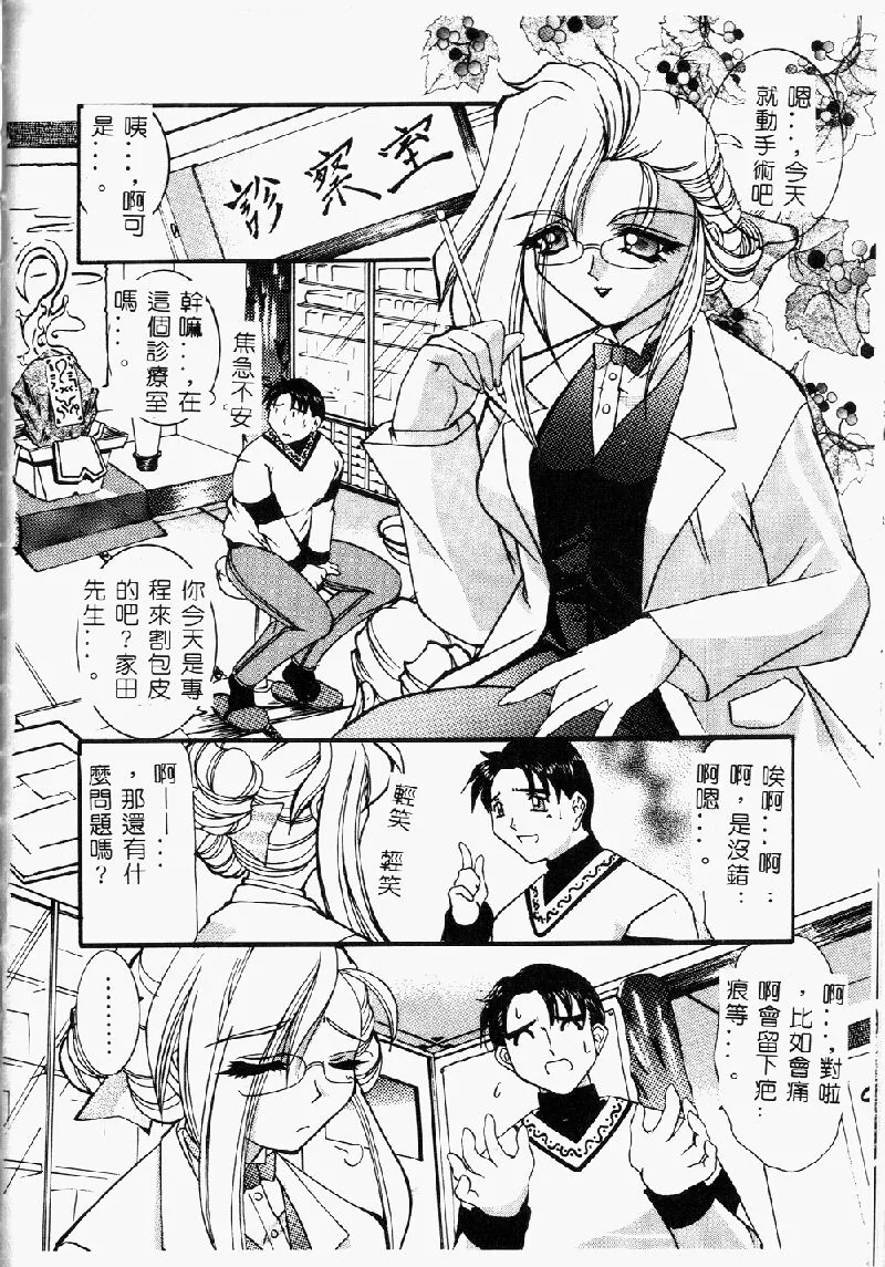 Princess & Lady♡ page 152 - tankoubon hentai manga - read online free