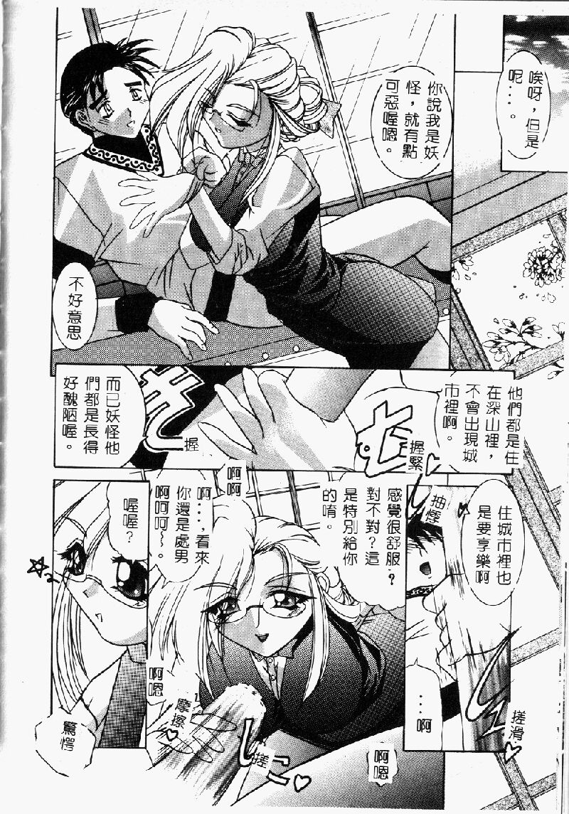 Princess & Lady♡ page 156 - tankoubon hentai manga - read online free