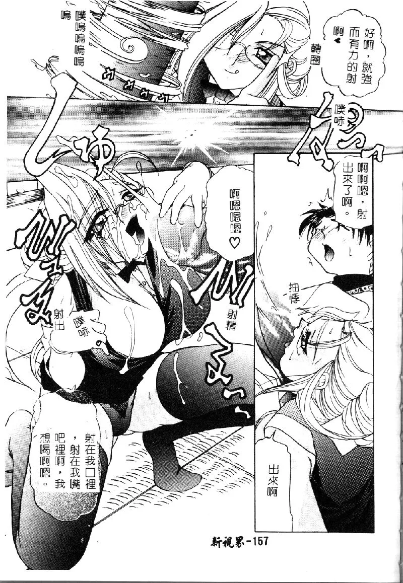 Princess & Lady♡ page 159 - tankoubon hentai manga - read online free