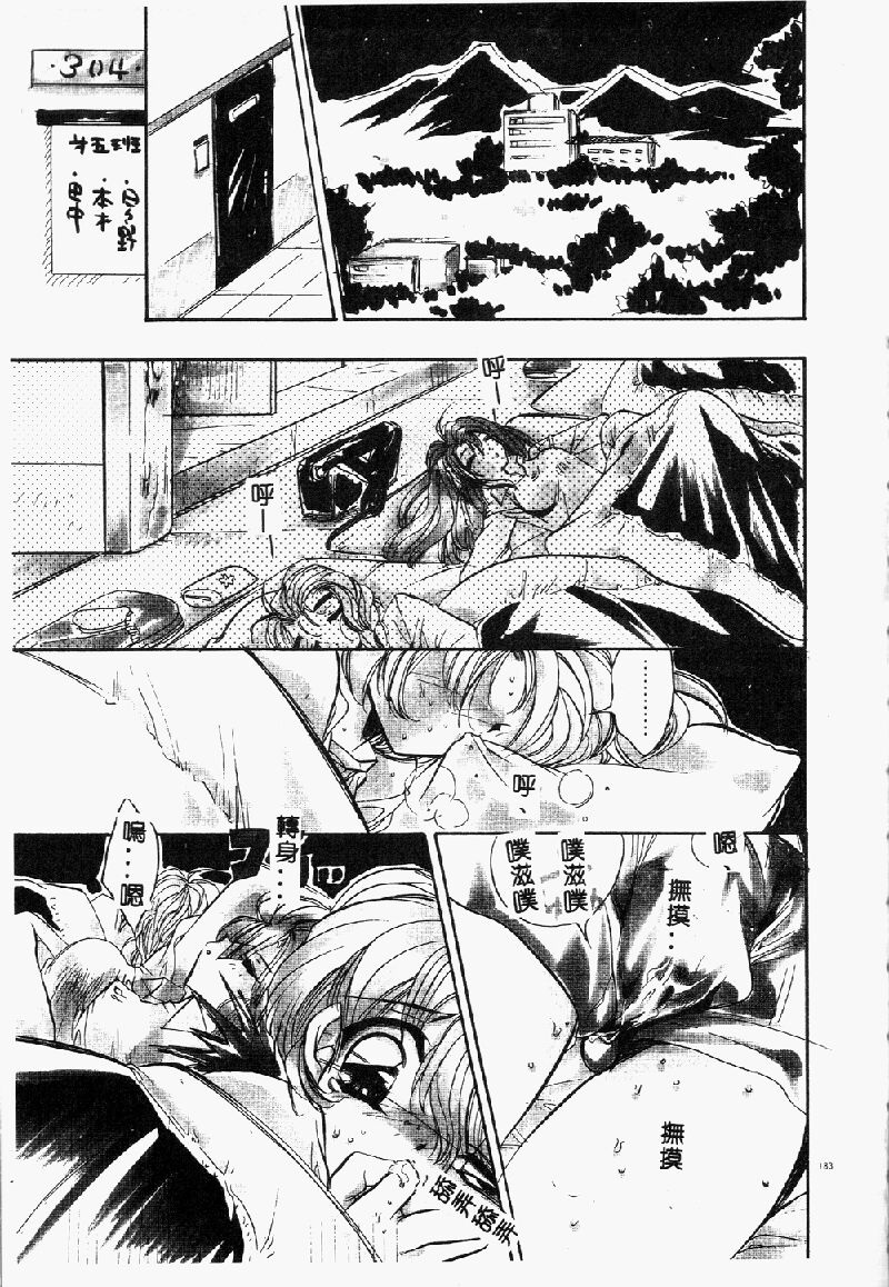 Princess & Lady♡ page 169 - tankoubon hentai manga - read online free