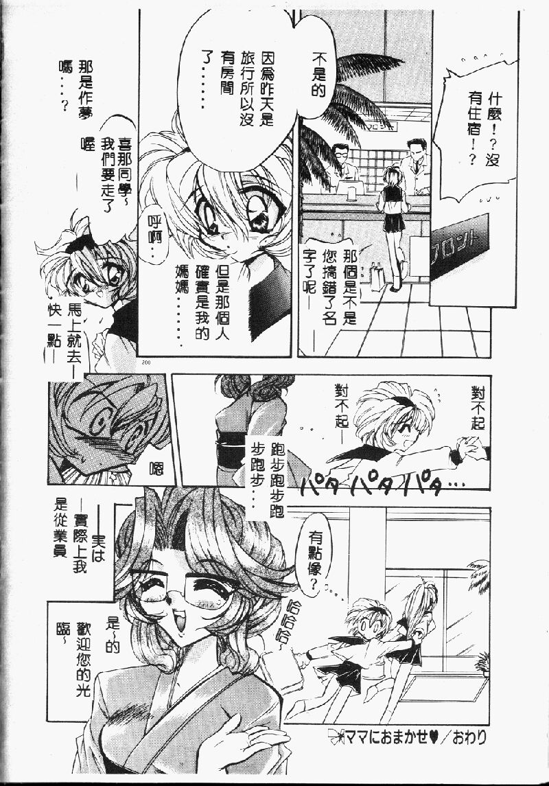 Princess & Lady♡ page 185 - tankoubon hentai manga - read online free