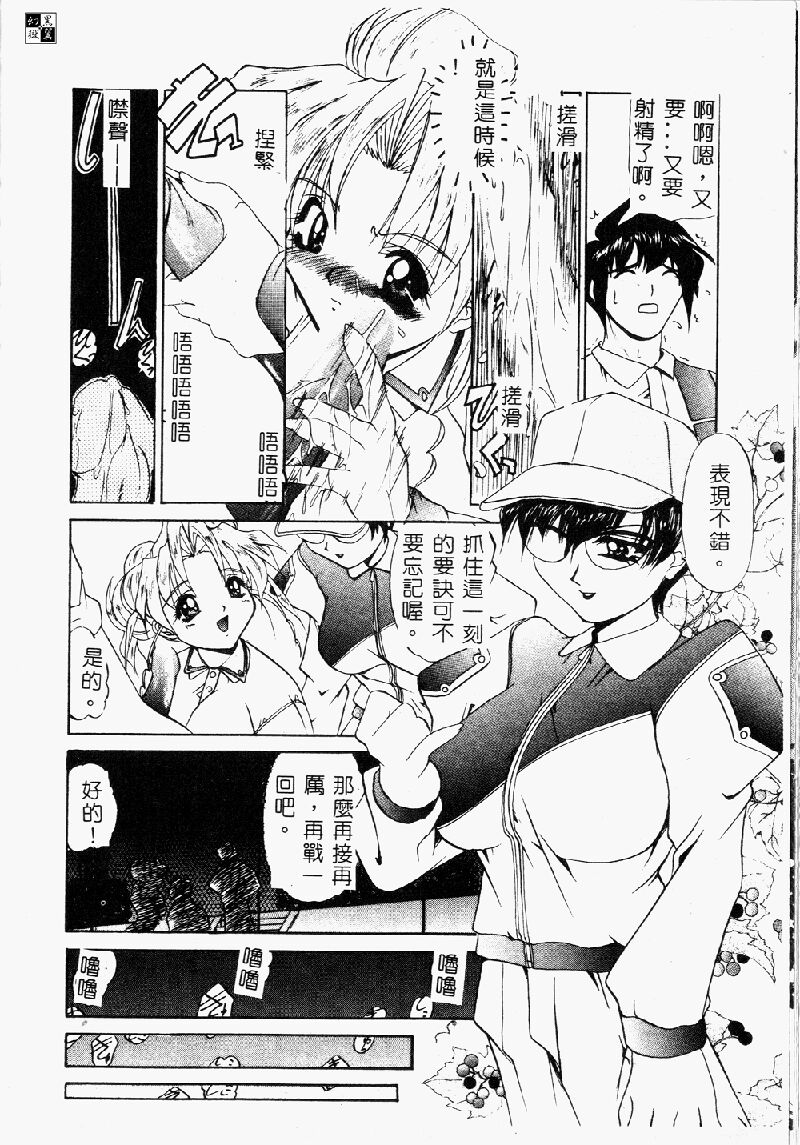 Princess & Lady♡ page 31 - tankoubon hentai manga - read online free