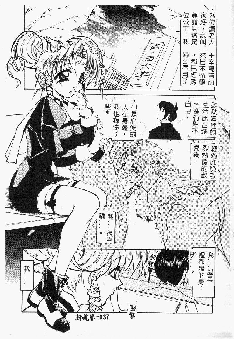 Princess & Lady♡ page 40 - tankoubon hentai manga - read online free