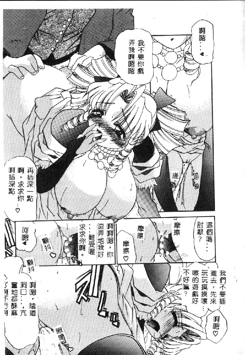 Princess & Lady♡ page 82 - tankoubon hentai manga - read online free