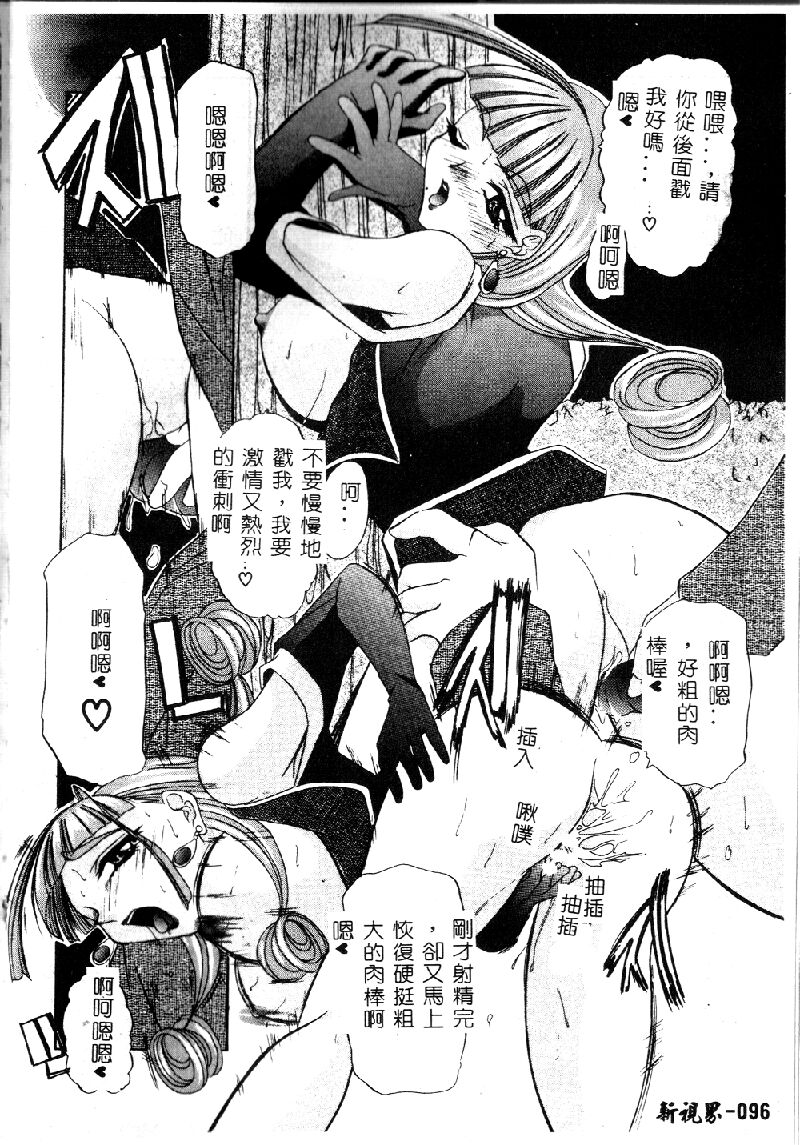 Princess & Lady♡ page 98 - tankoubon hentai manga - read online free
