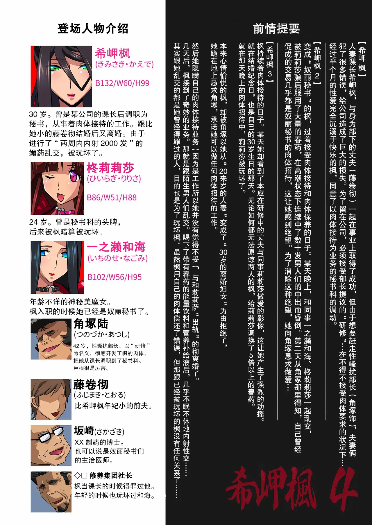 Kimisaki Kaede 4 page 10 original parody - big breasts huge breasts hentai manga - read online free