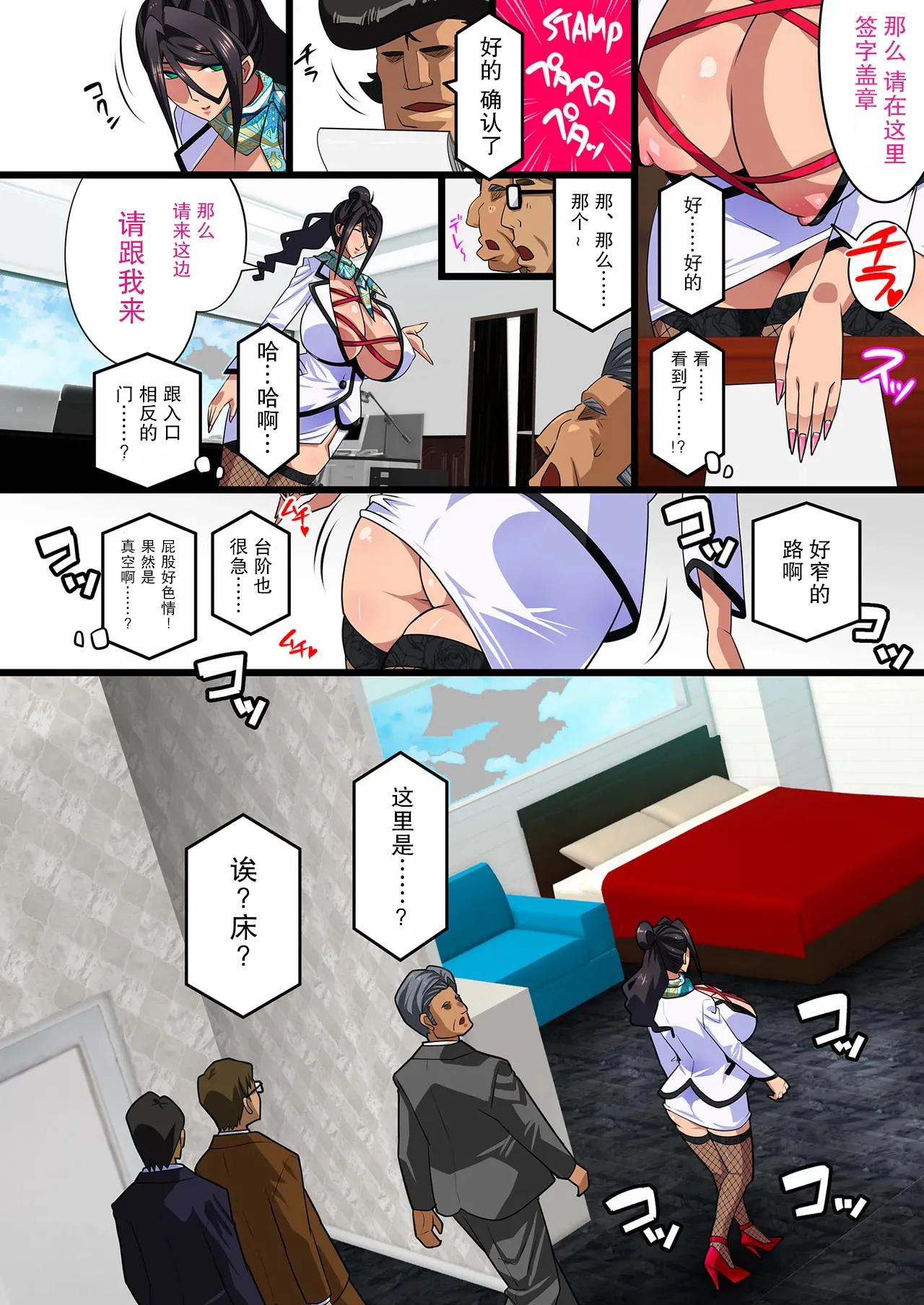 Kimisaki Kaede 4 page 20 original parody - mosaic censorship rough translation hentai manga - read online free