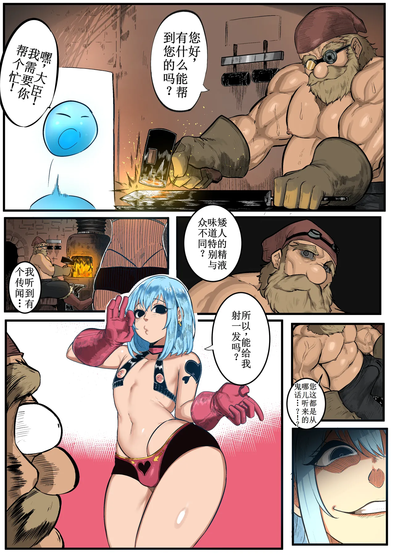 [green] That Time I Got Reincarnated as a Bitchy Slime [Colorized]【古月个人汉化】 page 19 featuring rimuru tempest tensei shitara slime datta ken parody - big penis blowjob hentai manga - read online free