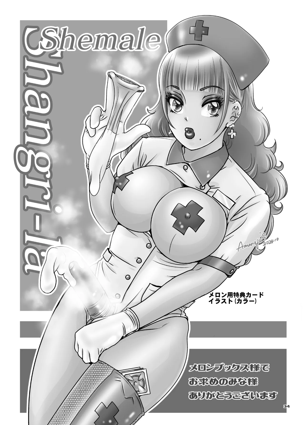 BEHAVIOUR+27 〜HONEY BUNNY～ & BEHAVIOUR+27.5 ～L00K MAMA～ page 32 original parody - kissing scar hentai manga - read online free