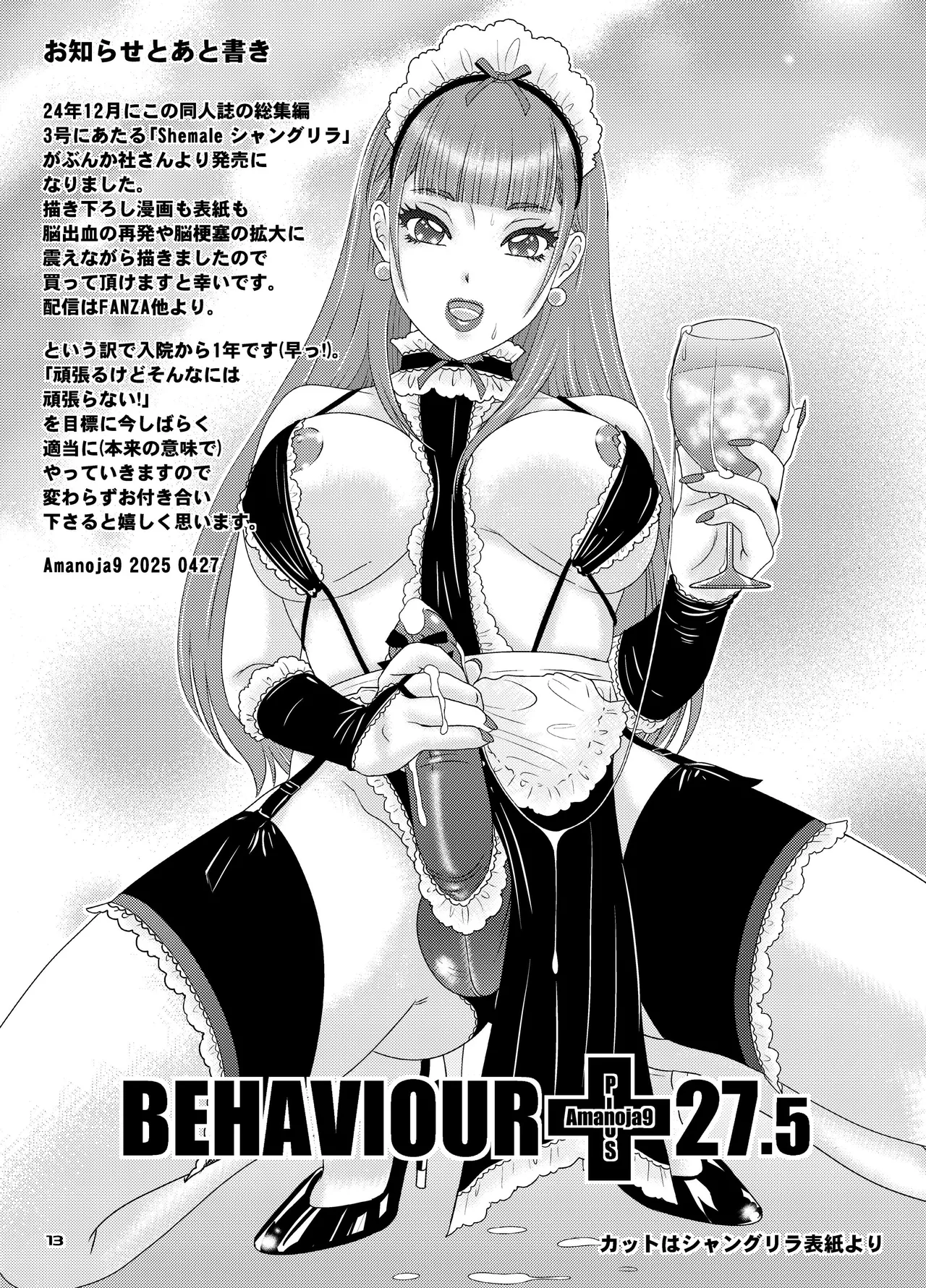BEHAVIOUR+27 〜HONEY BUNNY～ & BEHAVIOUR+27.5 ～L00K MAMA～ page 49 original parody - kissing scar hentai manga - read online free